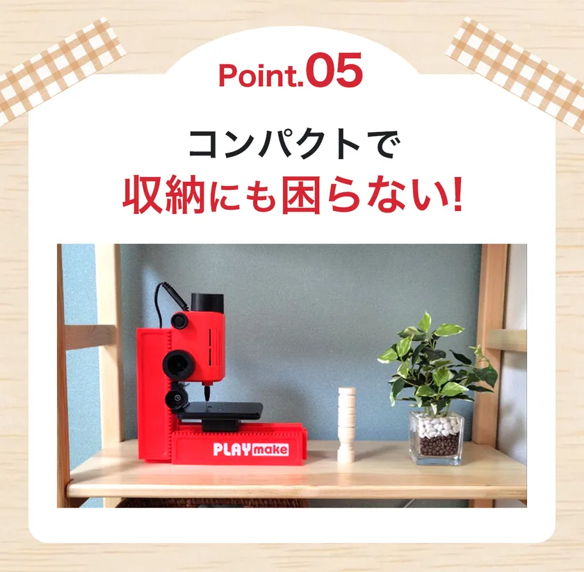 ヨーロッパ風デザインで、使わない時も美しく