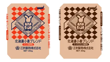 ベーグ専用粉パッケージイメージ