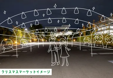 キウイクリスマスマーケット イメージ