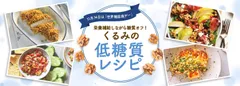 11月おすすめレシピ