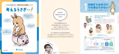 考えるうさぎ_イメージ