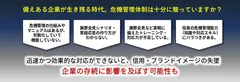 危機管理＆メディアトレーニング研修