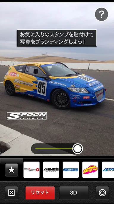 お気に入りのスタンプでブランディング