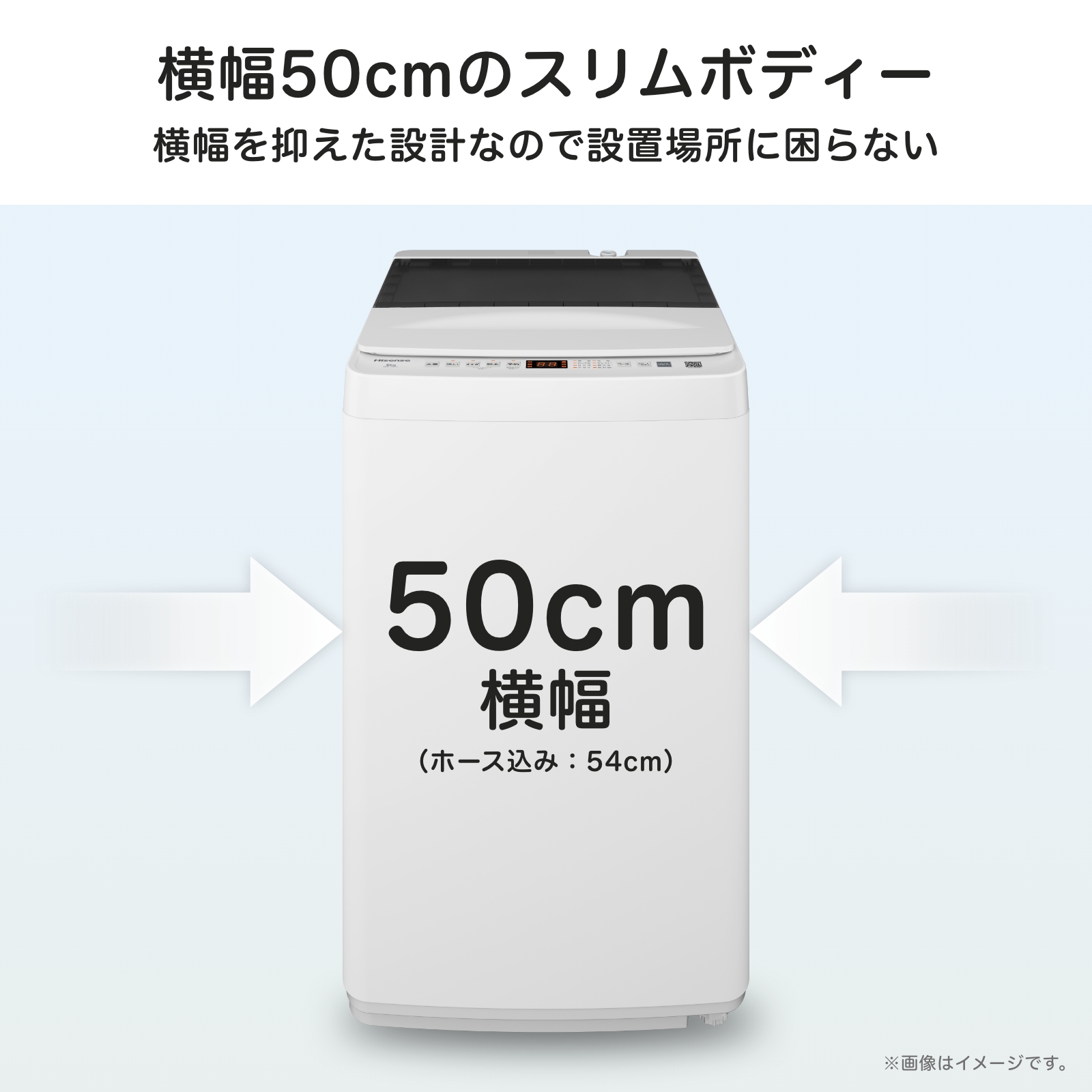 使用シーンに合わせて2タイプの容量から選べる全自動洗濯機 使用シーンに合わせて2タイプの容量から選べる全自動洗濯機