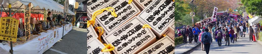 写真提供:八王子いちょう祭り祭典委員会