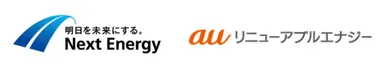 ネクストエナジー・auリニューアブルエナジーロゴ
