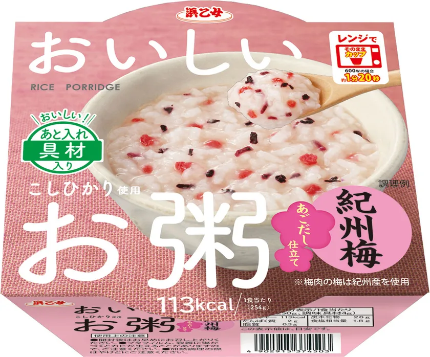 おいしいお粥 紀州梅