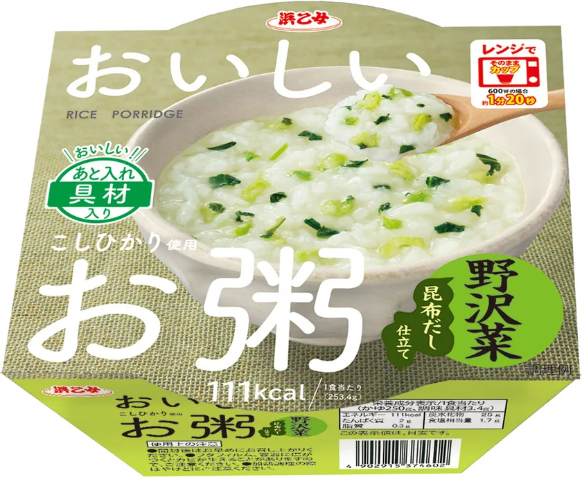 おいしいお粥 野沢菜