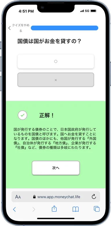 アプリサンプル画面_2