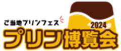 プリン博覧会運営事務局(株式会社ご当地グルメ研究会)のロゴ