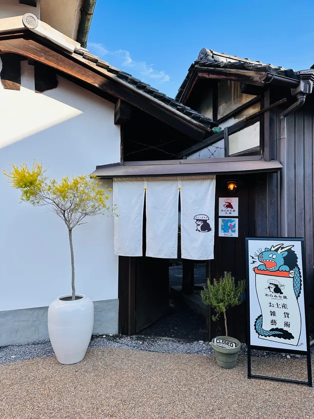 龍のキャンバス 入口