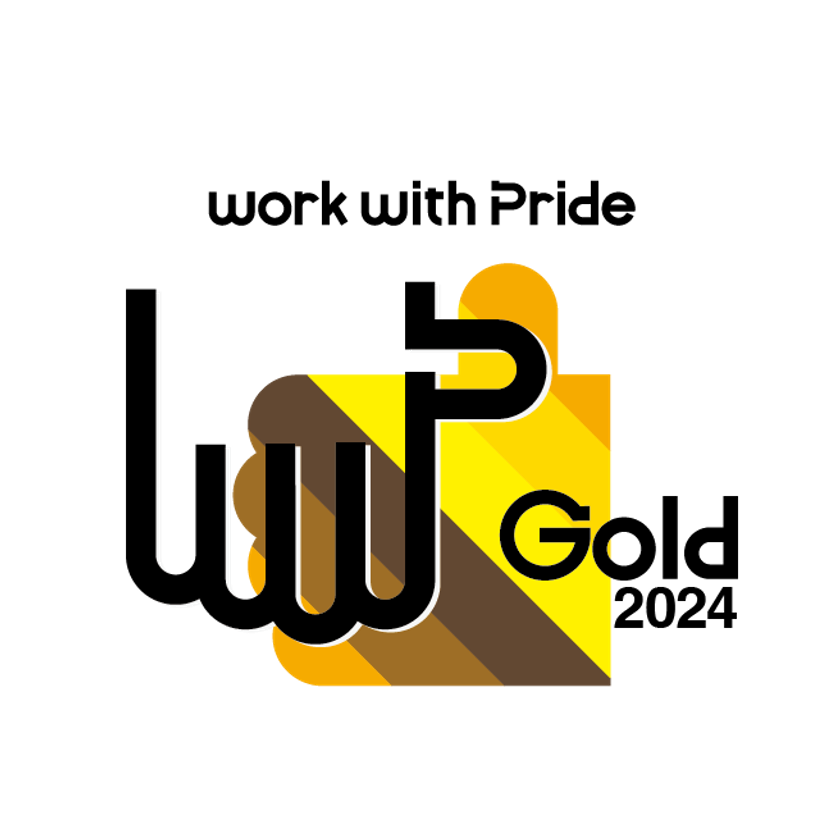 LGBTQ＋への取り組みを評価する
「PRIDE指標2024」で4年連続「ゴールド」受賞