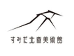 すみだ北斎美術館のロゴ