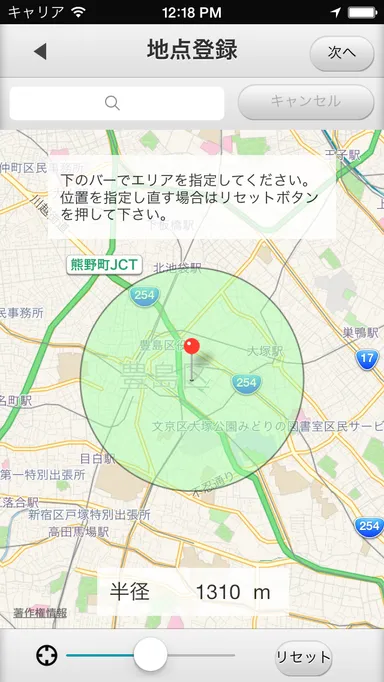 GPS機能設定イメージ1