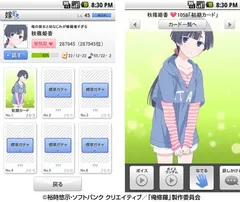 「嫁コレ」に追加されたキャラクター1