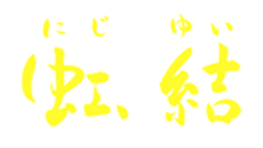 株式会社CREATE-Linksのロゴ