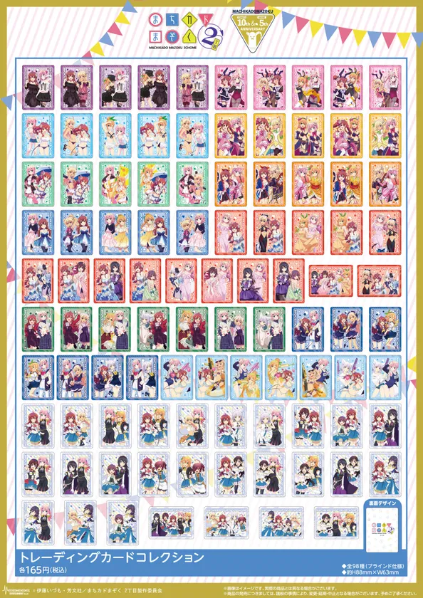 14_まちカド_メニュー単品_トレカ.jpg