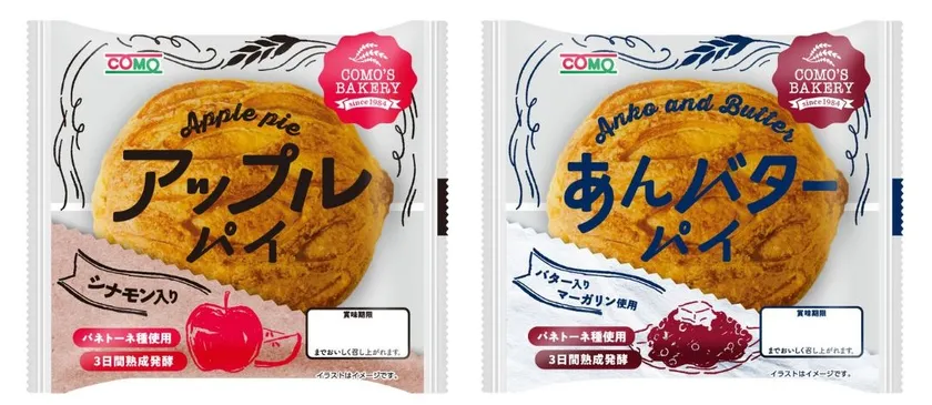 アップルパイ あんバターパイ