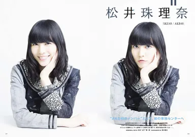 松井珠理奈