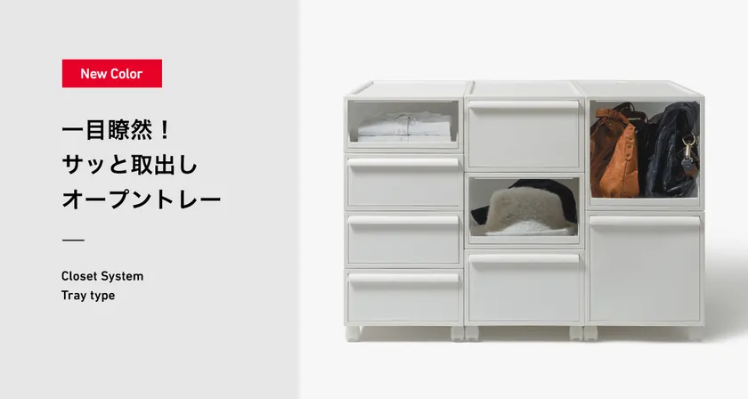 オールホワイト新登場!