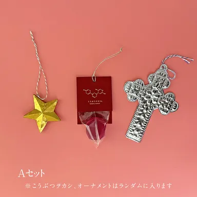 クリスマスのオーナメントセット　Aセット