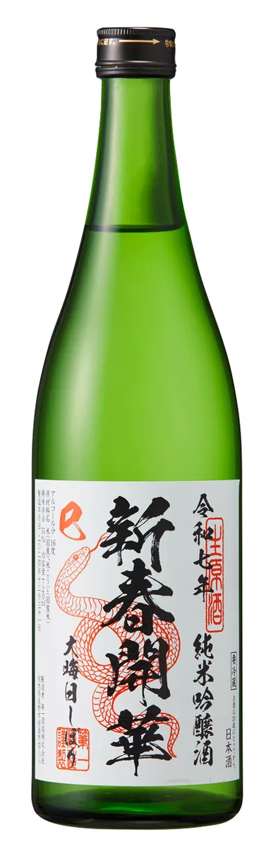 平成元年1月醸造の鑑評会出品用「大吟醸」 平成最後の記念酒 平成元年1月醸造の鑑評会出品用「大吟醸」 平成最後の記念酒