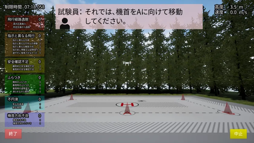 SkyAce for Licenseの画面イメージ