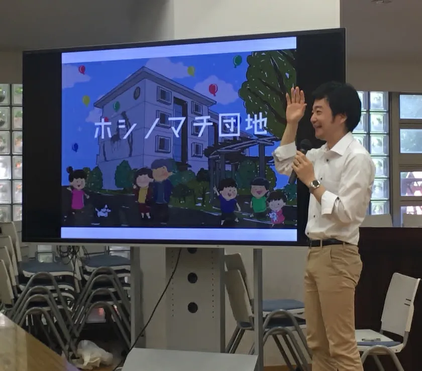 ホシノマチ団地説明会 伊藤 洋平