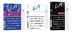 L.A.3銘柄(左からアイスパープルブースト、アイス、ボールド)