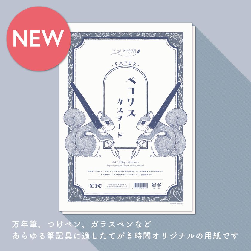 漫画家・イラストレーターも愛用するマーカーやレッスンブックの