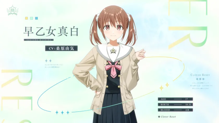 キャラクター紹介:真白