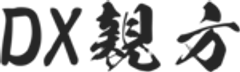 DX親方のロゴ