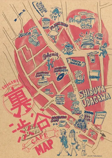 『裏渋谷CAFE MAP』表面