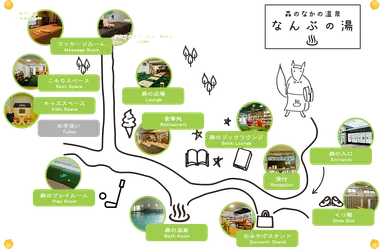 森のなかの温泉 なんぶの湯(MAP)