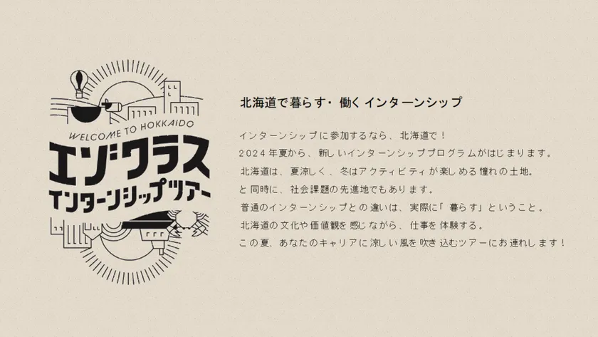 プログラムロゴ／ステイトメント