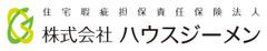 株式会社ハウスジーメン