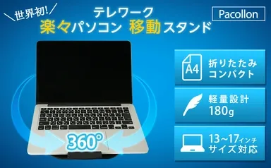 くるくる回転・移動