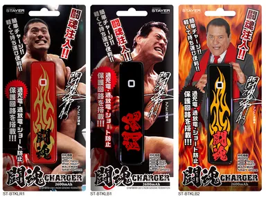 バッテリー 闘魂 2600mA