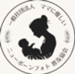 一般社団法人ママに優しいニューボーンフォト普及協会のロゴ