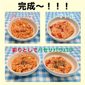 トマトリゾットその2