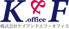 株式会社ケイアンドエフ・オフィスのロゴ
