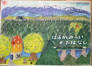 幅広い世代に理科の面白さを伝える参考書的絵本作成の支援を募る 幅広い世代に理科の面白さを伝える参考書的絵本作成の支援を募る