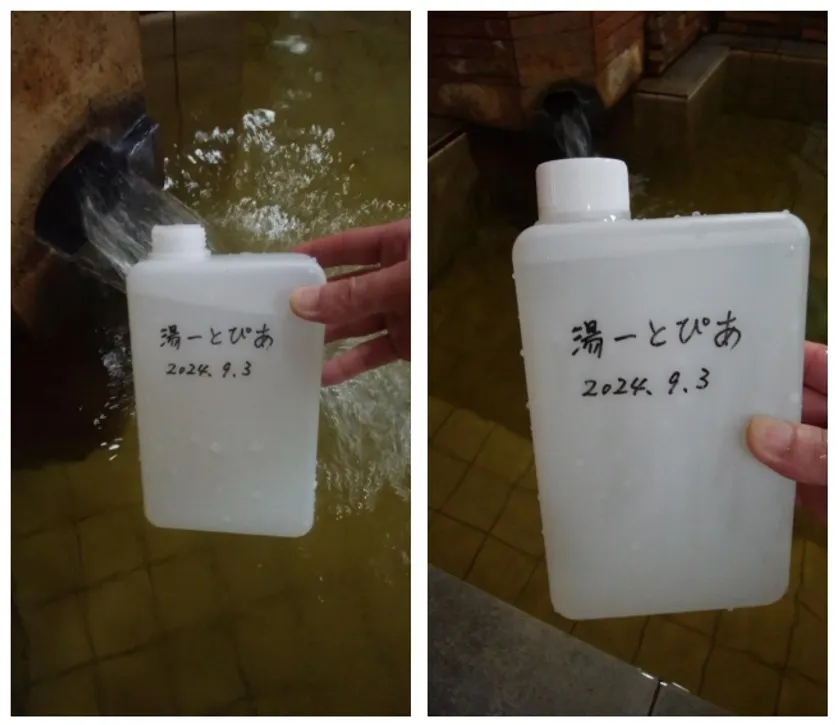 図2:当館での「浴槽に注がれるお湯」の採取