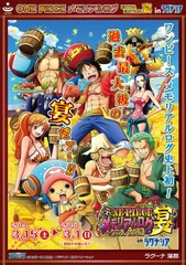 イベントチラシ表