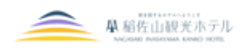 株式会社稲佐山観光ホテルのロゴ
