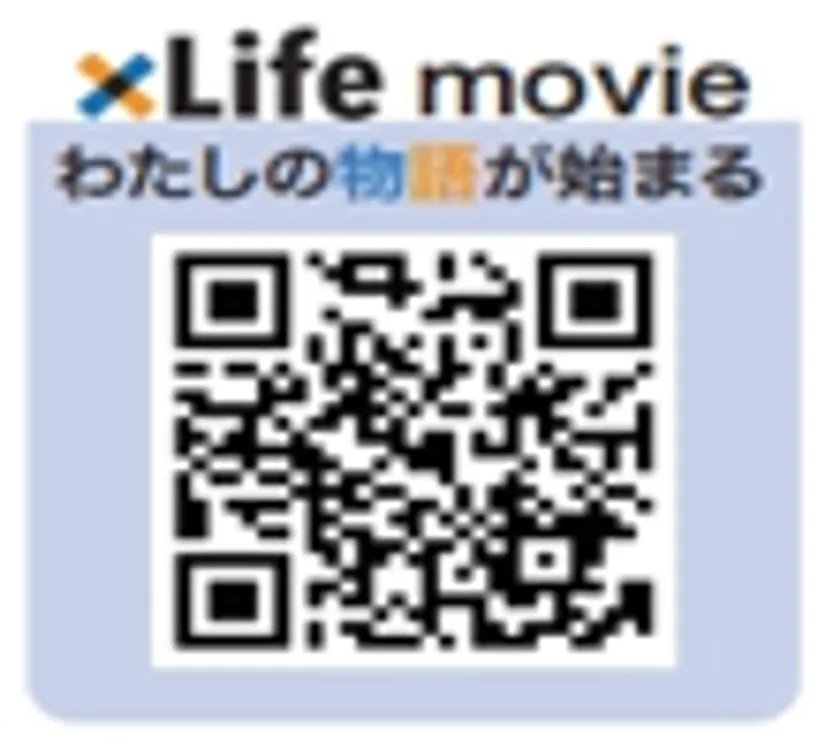 xLife 紹介動画