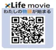 xLife　紹介動画