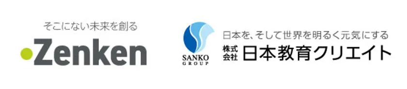 Zenken・日本教育クリエイト ロゴ