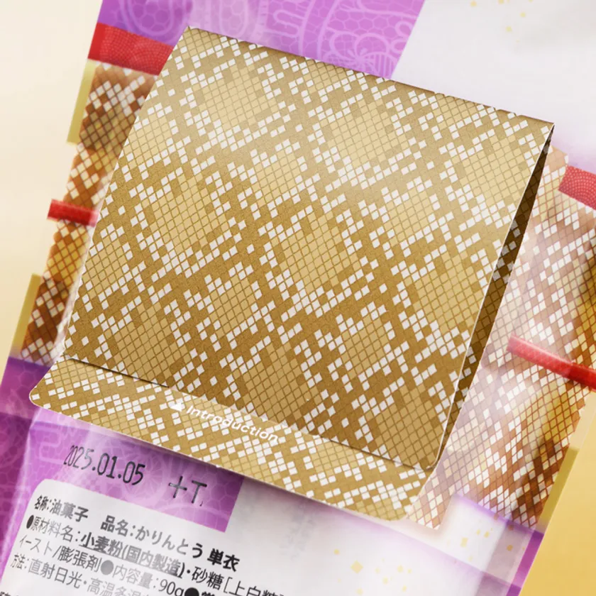 かりんとう単衣(干支パッケージ) 背面