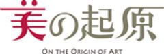 銀座画廊「美の起原」のロゴ